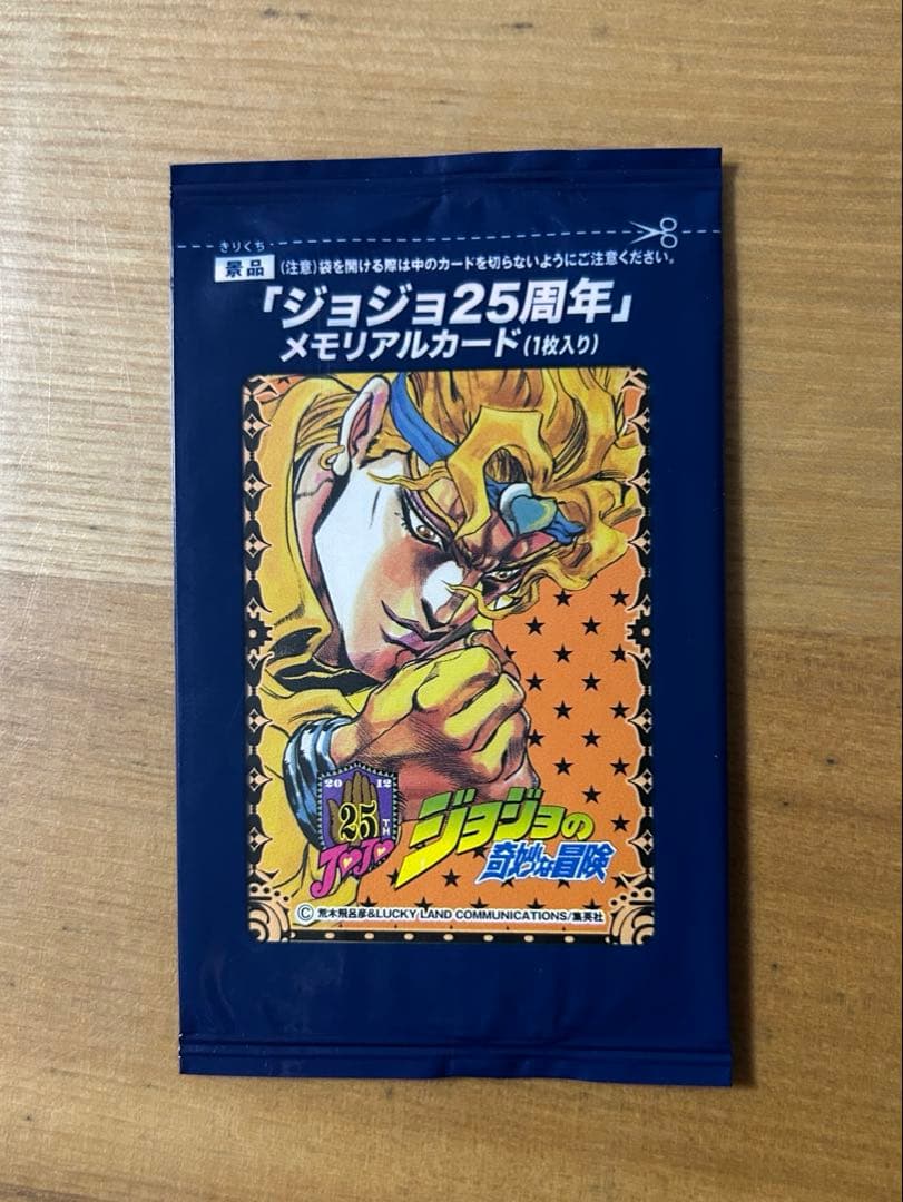 ジョジョの奇妙な冒険 25周年 メモリアルカード ディオ・ブランドー