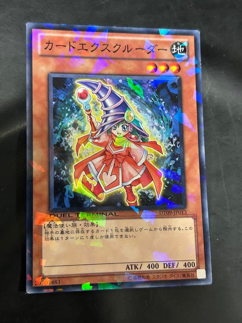 遊戯王 カードエクスクルーダー DT ノーマルレア - メルカリ