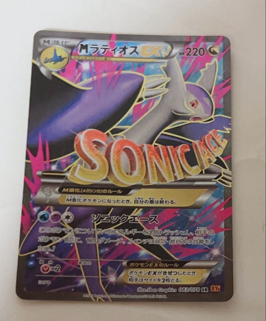 ポケモンカード Mラティオスex sr ラティオスEX SR 054/051 【000152】 1枚の通販 カードショップホビビ