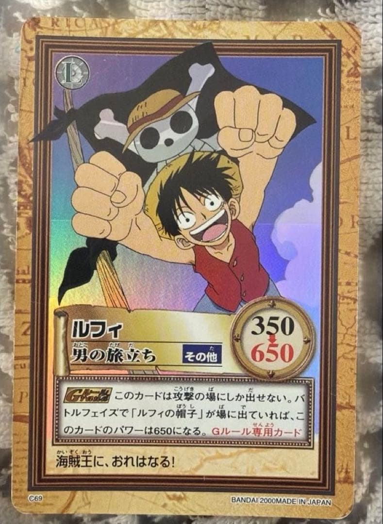 希少 旧ワンピースカード ルフィ 男の旅立ち - メルカリ