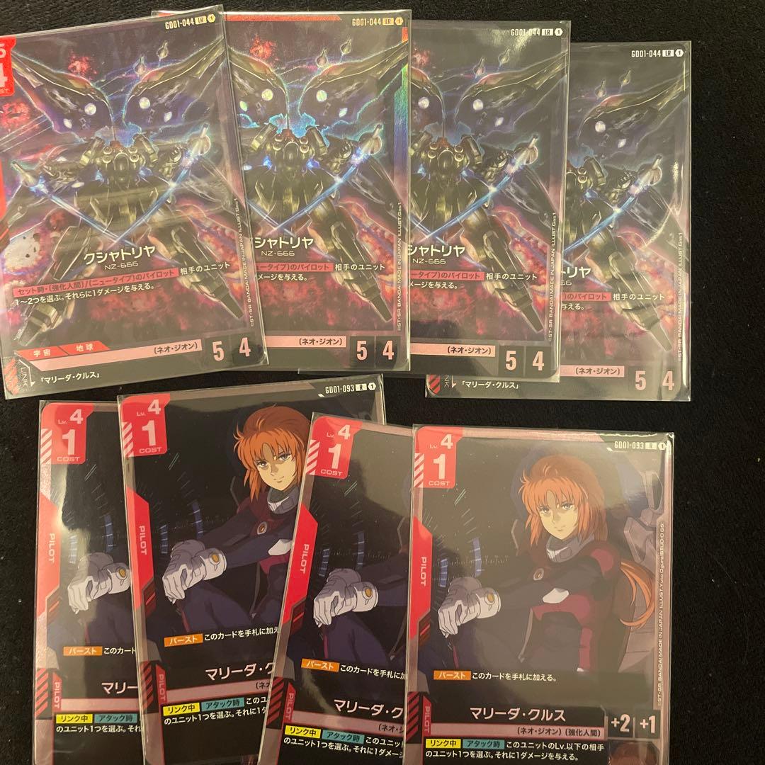 クシャトリヤ4 マリーダ4 合計8枚セット - メルカリ