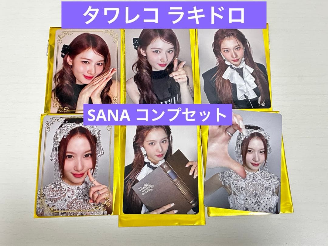 MISAMO PLAY タワレコ ラキドロ SANA コンプセット MISAMO PLAY タワレコ ラキドロ サナ コンプセット⑨ TWICE MISAMO