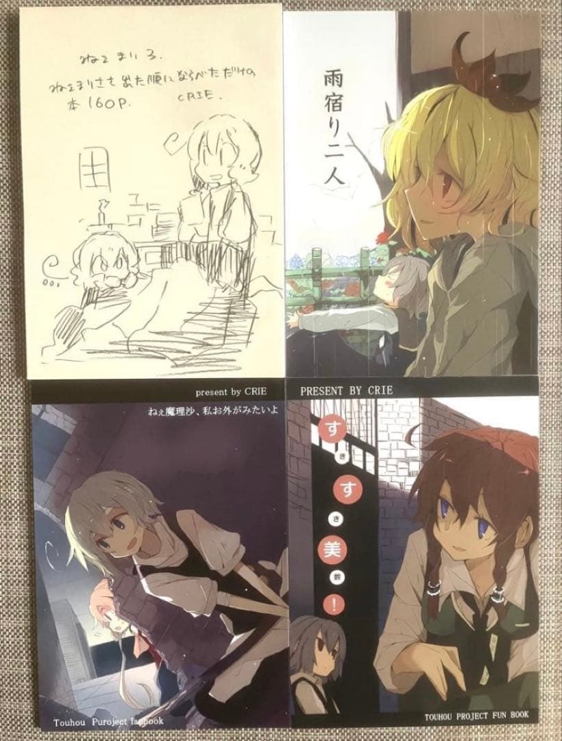 東方project 同人誌 まとめ 116冊 セット 大量 全年齢 美少女