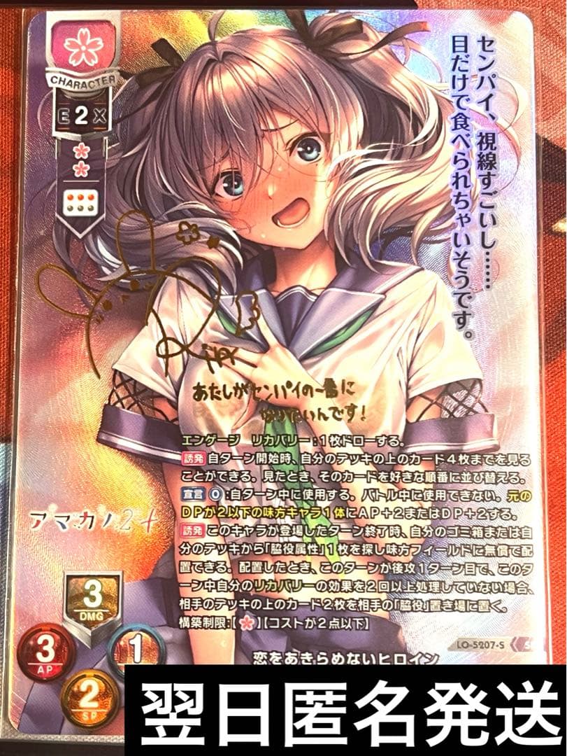 Lycee NEXTON ver.3.0 咲來spサイン アマカノ - メルカリ