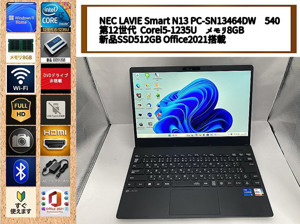 NEC LAVIE N13 i5第12世代 SSD512GB 8GB 爆速 NEC LAVIE N13 i5第12世代 SSD512GB 8GB 爆速 - メルカリ