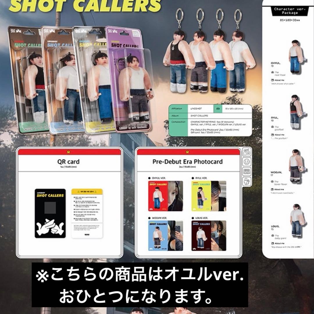 LNGSHOT character ver. オユル 開封済 トレカ OHYUL - メルカリ