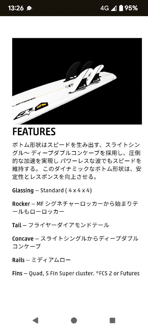 DHD MF-ECLIPSE eps 5’5\" 26L for前田　淳pro