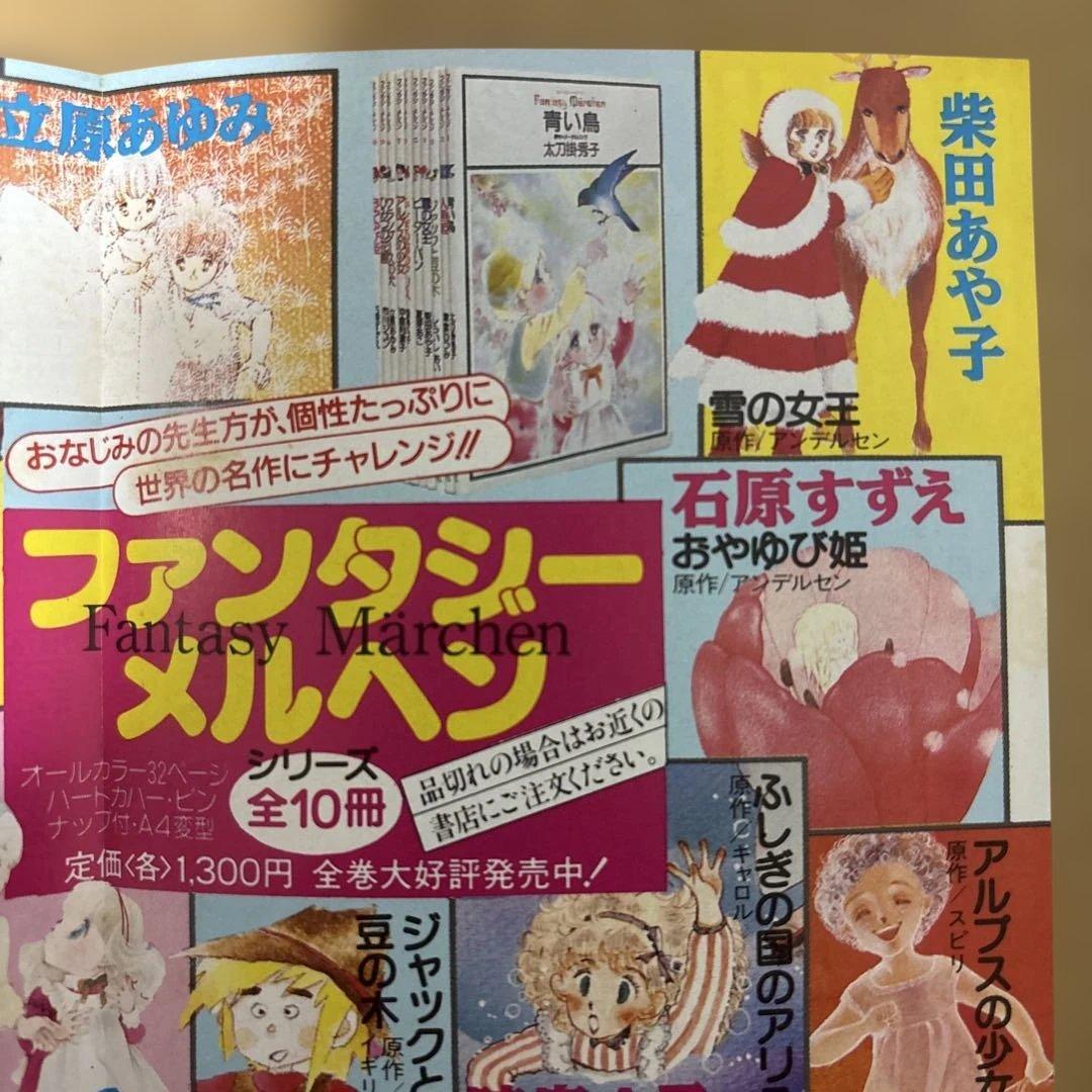 【希少】コミックスニュース　vol.48