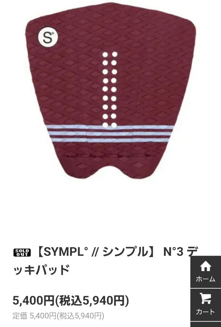 使用回数1回】スキムボード マザー MAZAR 130cm デッキパッド付き