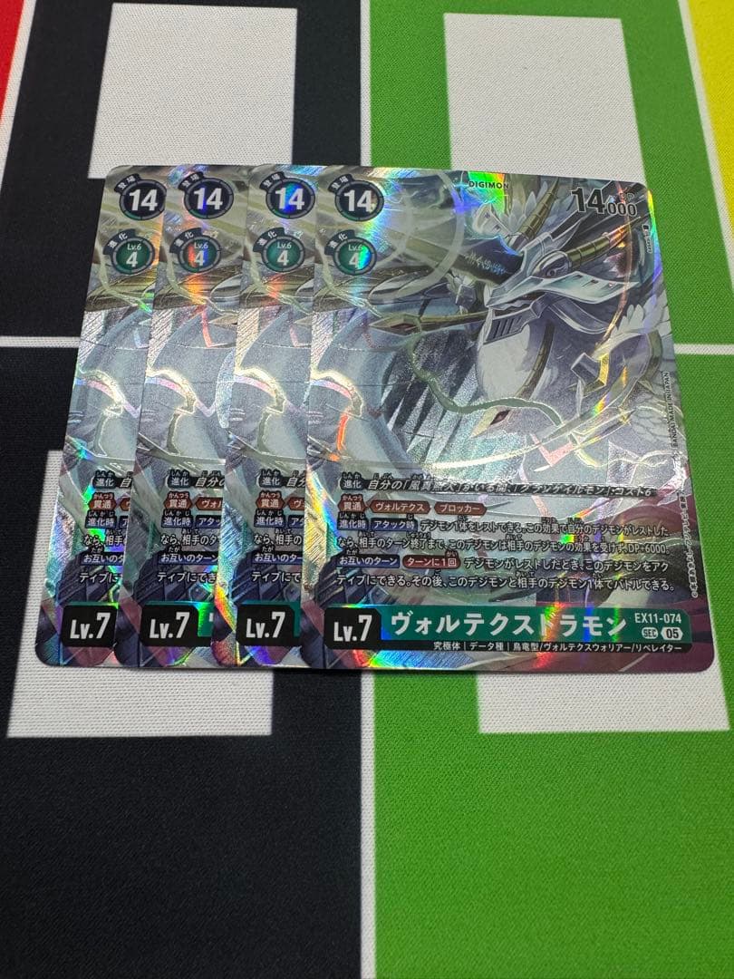 デジカ DAWN OF LIBERATOR ヴォルテクスドラモン SEC 4枚 - メルカリ