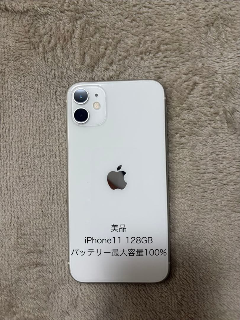iPhone11 バッテリー交換済み - メルカリ