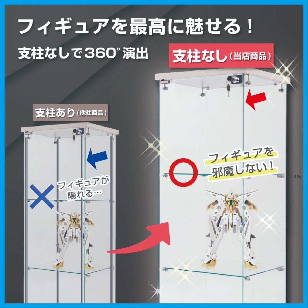 【新品】フィギュアが１番輝くコレクションケース　ガラスケース　棚 　ホワイト コレクションケース ガラス コレクション キャビネット コレクション