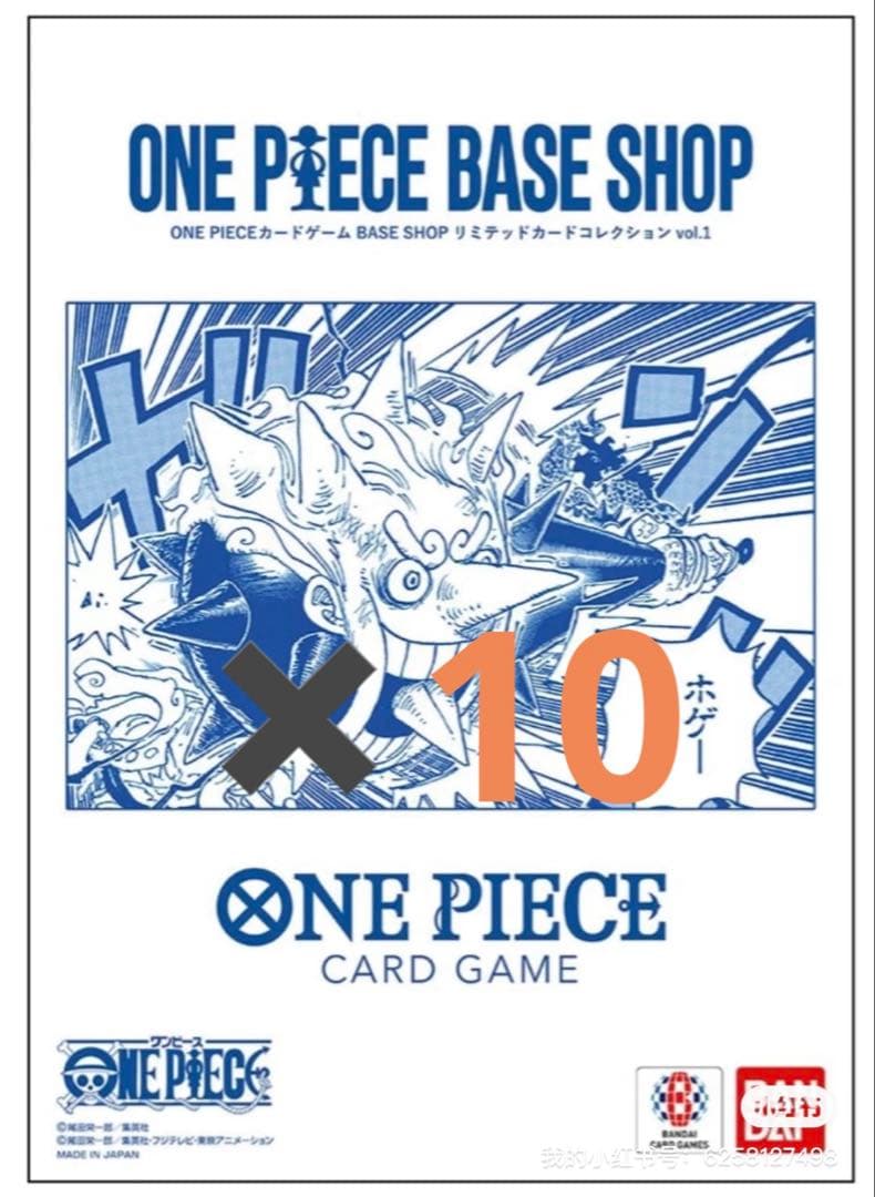 ONE PIECE BASE SHOPリミテッドカードコレクション vol.1 - メルカリ