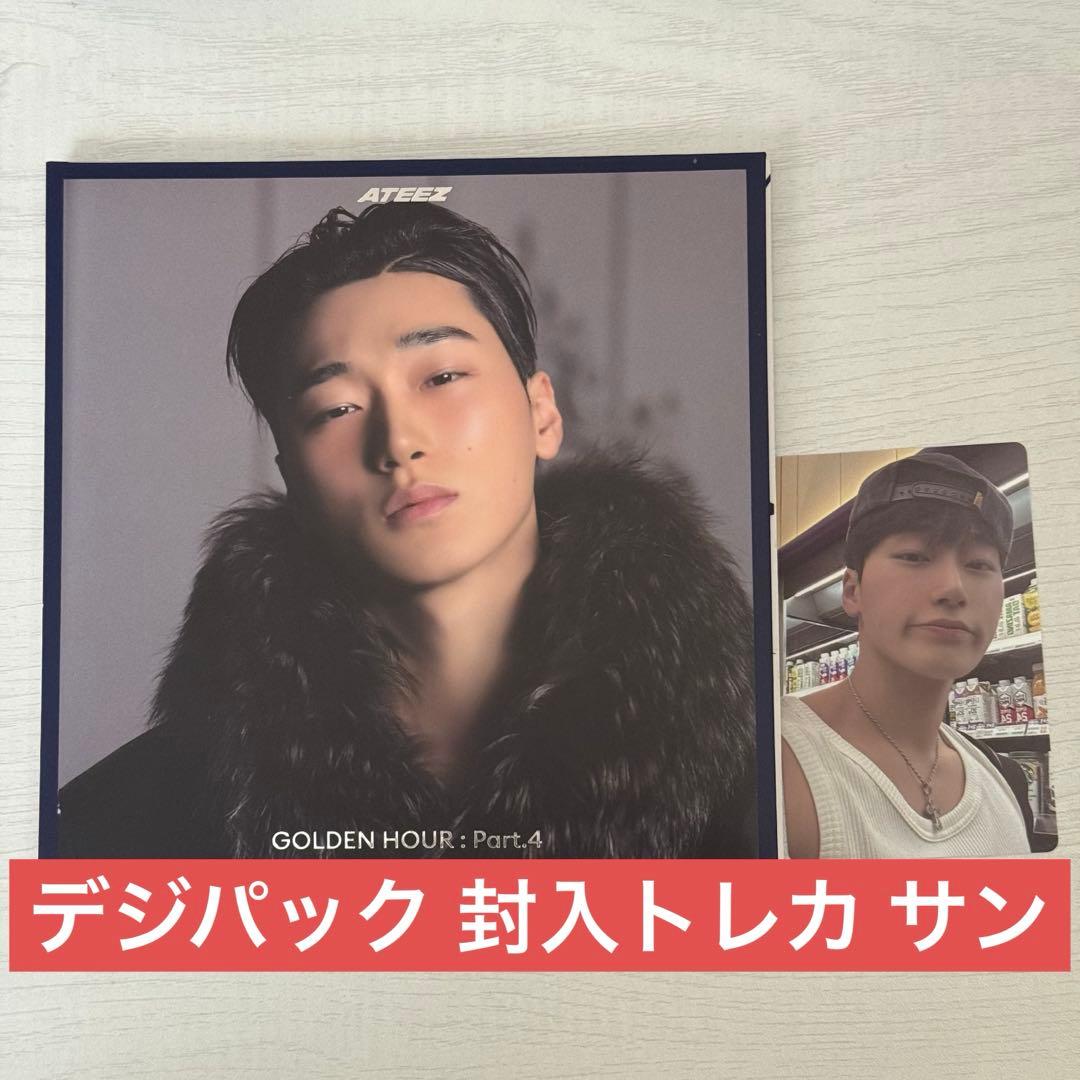 ATEEZ GOLDEN HOUR part.4 デジパック 封入トレカ サン - メルカリ