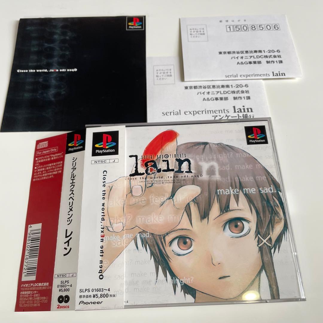レイン LAIN シリアルエクスペリメンツ PlayStation ソフト - メルカリ