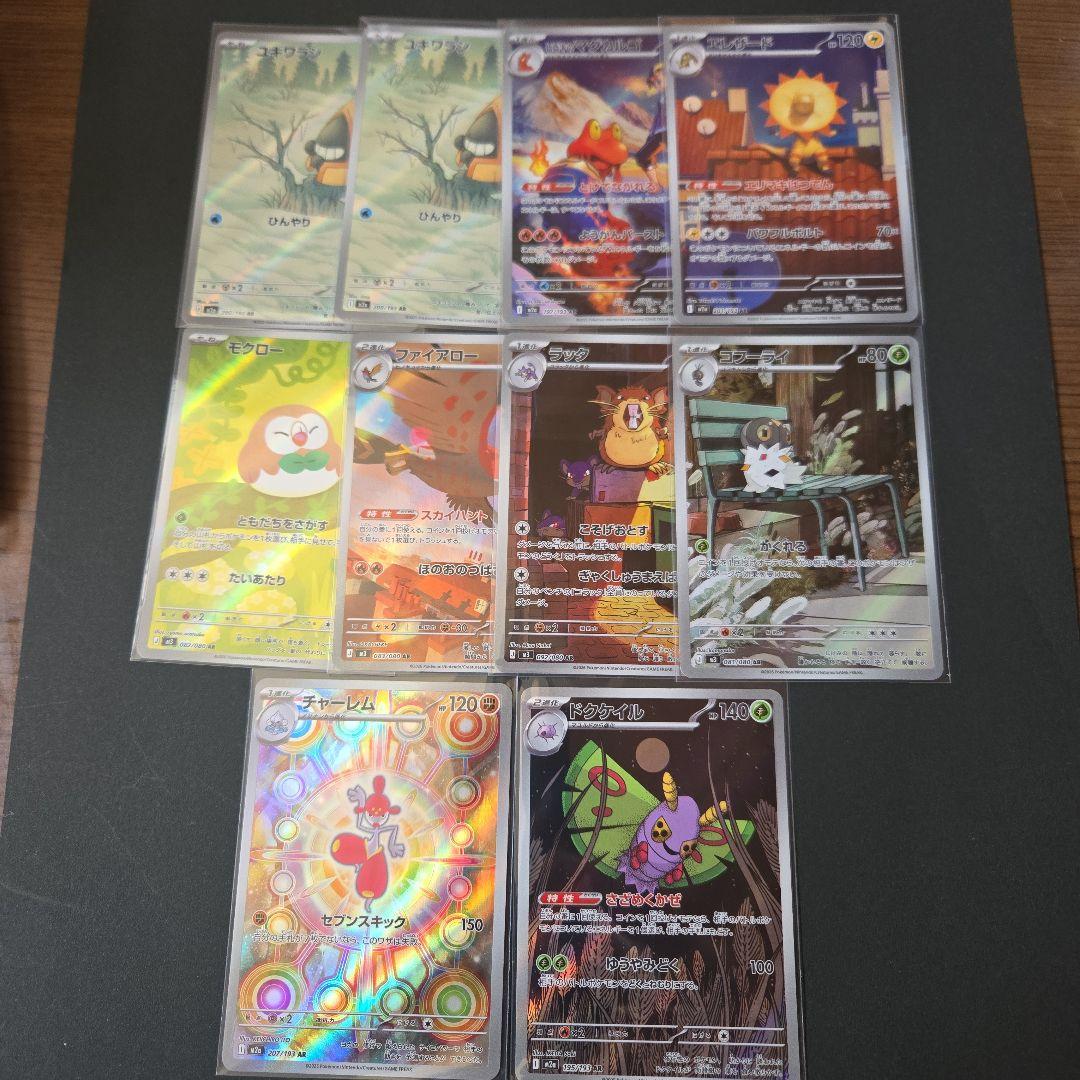 ポケモンカード メガドリームex ムニキスゼロAR 10枚まとめ売り - メルカリ