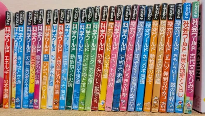 ドラえもん　科学ワールド、探究ワールド、社会ワールド　計24巻 Amazon.co.jp: ドラえもん探究ワールド 全21冊セット : 藤子・F