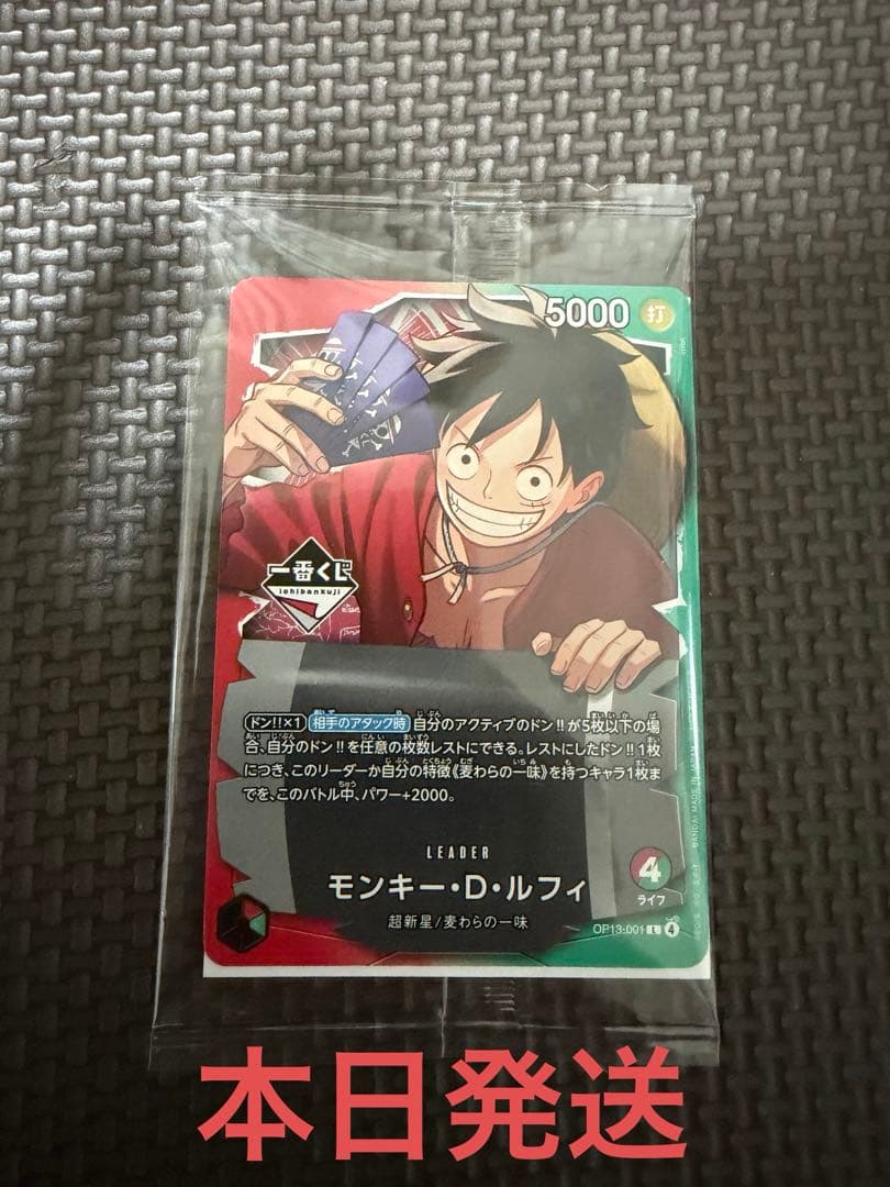 ワンピースカード モンキー・D・ルフィ プロモ 一番くじ 特典 - メルカリ