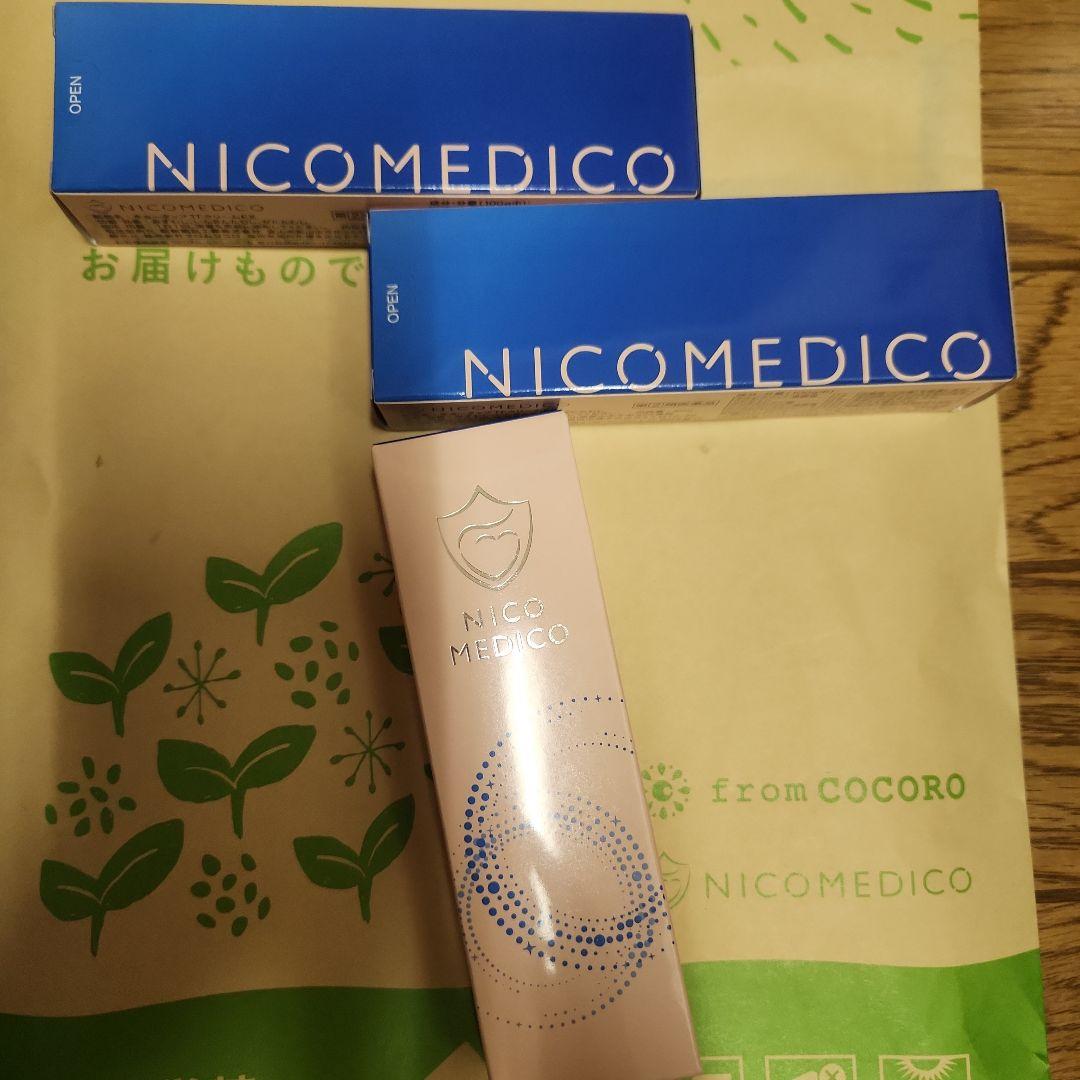 3本まとめて フロムココロ☆NICO MEDICO クリーム20g - 新品未開封