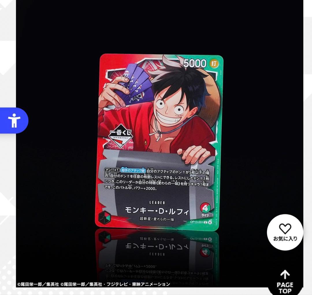 ワンピース 一番くじ モンキーDルフィー プロモ特典 - メルカリ