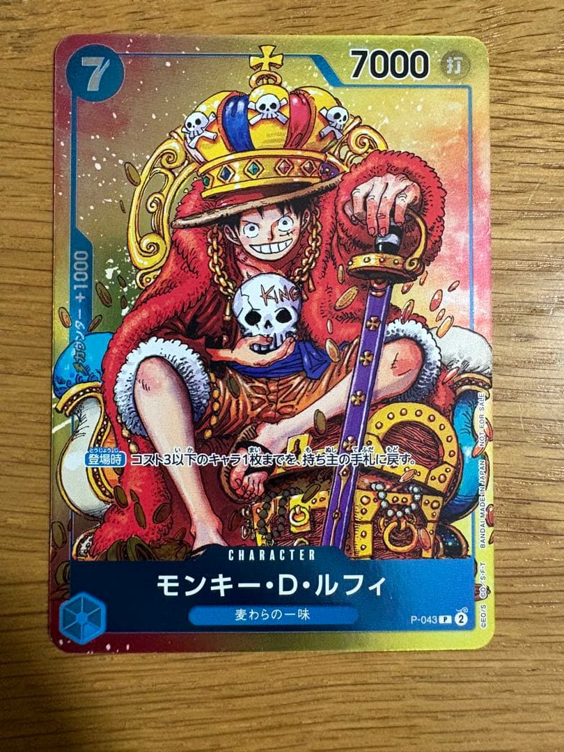 ☆ワンピースルフィ 週刊少年ジャンプ付録 P-043 プロモ - メルカリ