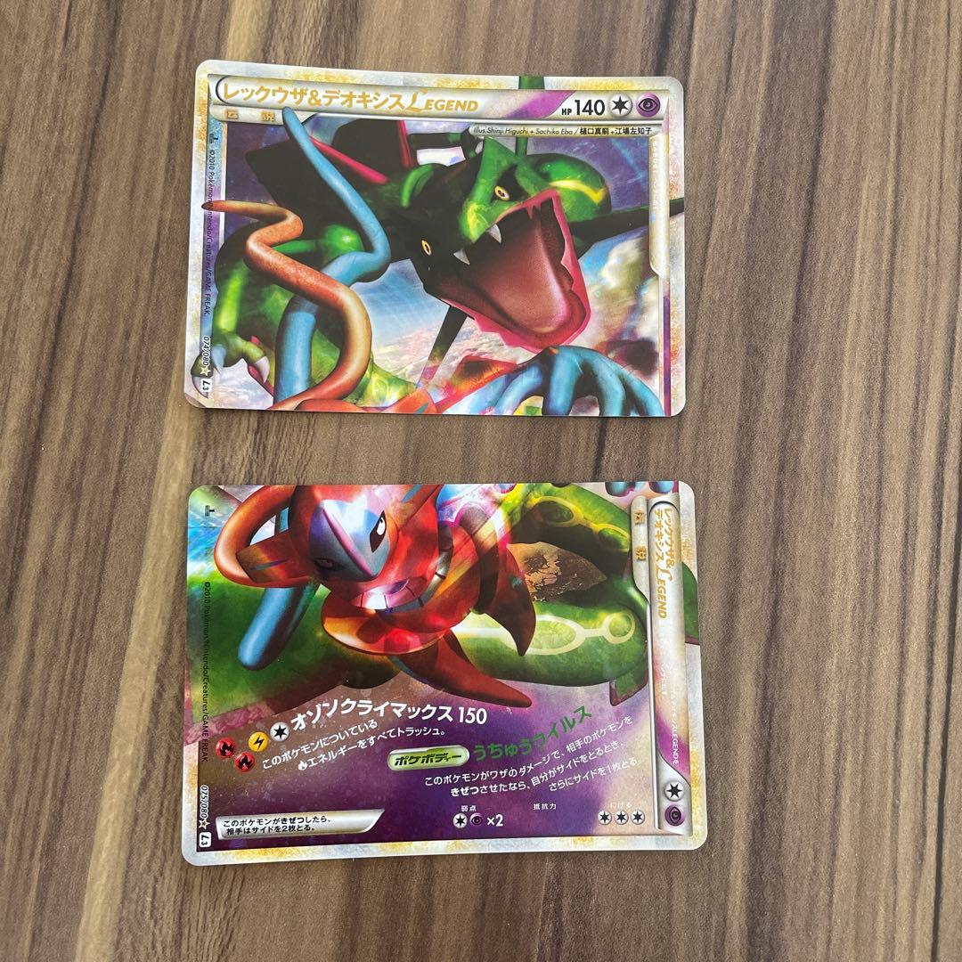 ポケモンカード レックウザ&デオキシス レジェンド 2枚セット 美品