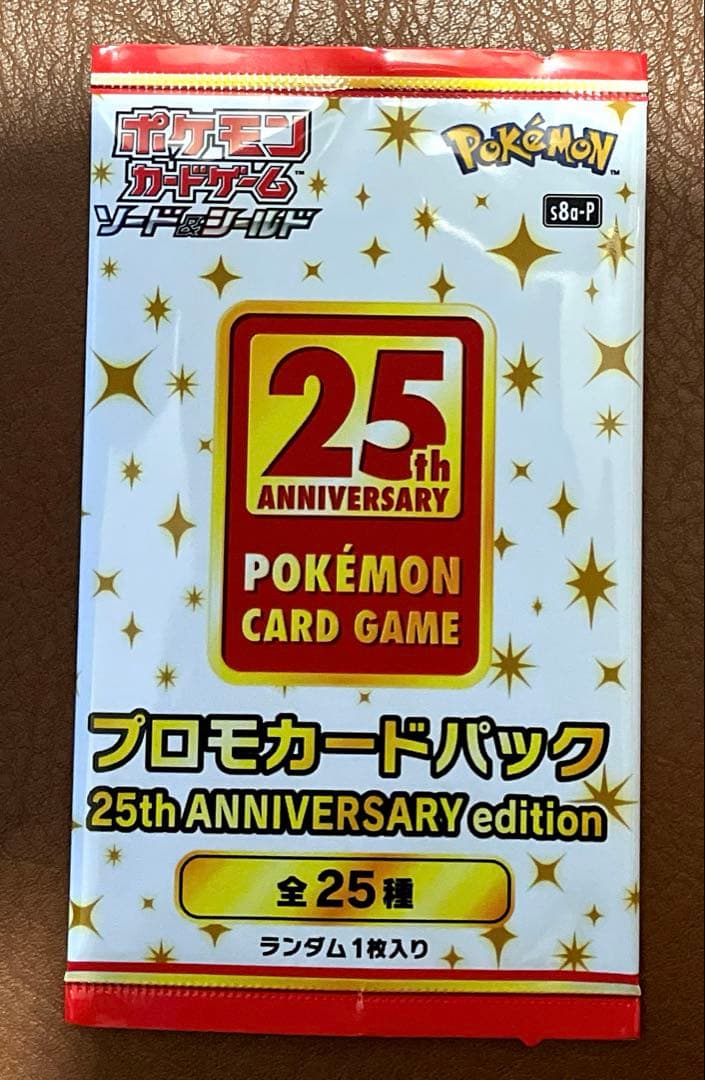 25th プロモカードパック　ANNIVERSARY edition 未開封 楽天市場】【プロモ4パック付き】 ポケモンカード box パック 25th