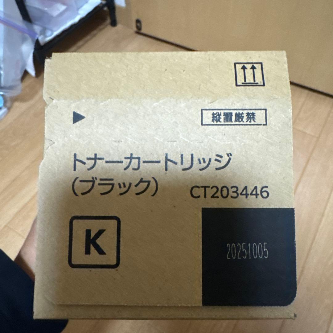 最終値引きトナーカートリッジ (ブラック) CT203446 富士フィルムビジネスイノベーション CT203446 CT203447 CT203448