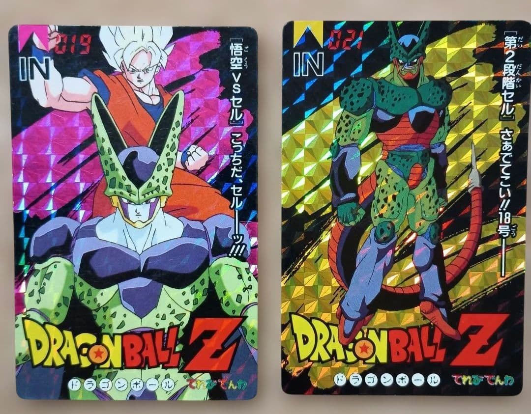 ドラゴンボールZ てれびでんわ バンプレカード 2枚セット - メルカリ