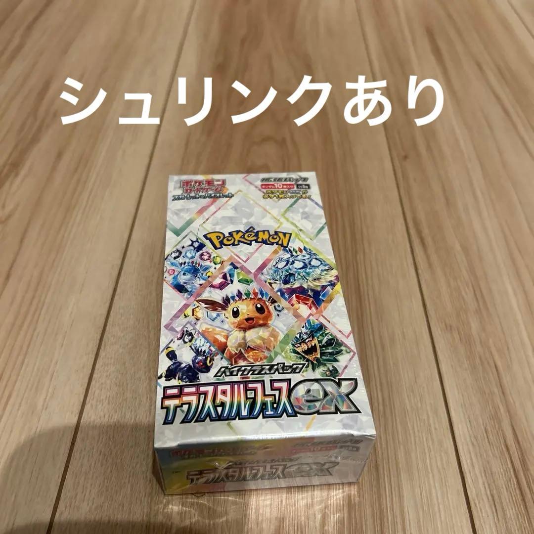 ポケモンカードゲーム テラスタルフェス シュリンク付き完全未開封 ポケモンカードゲーム テラスタルフェスex BOX ハイクラスパック 新品