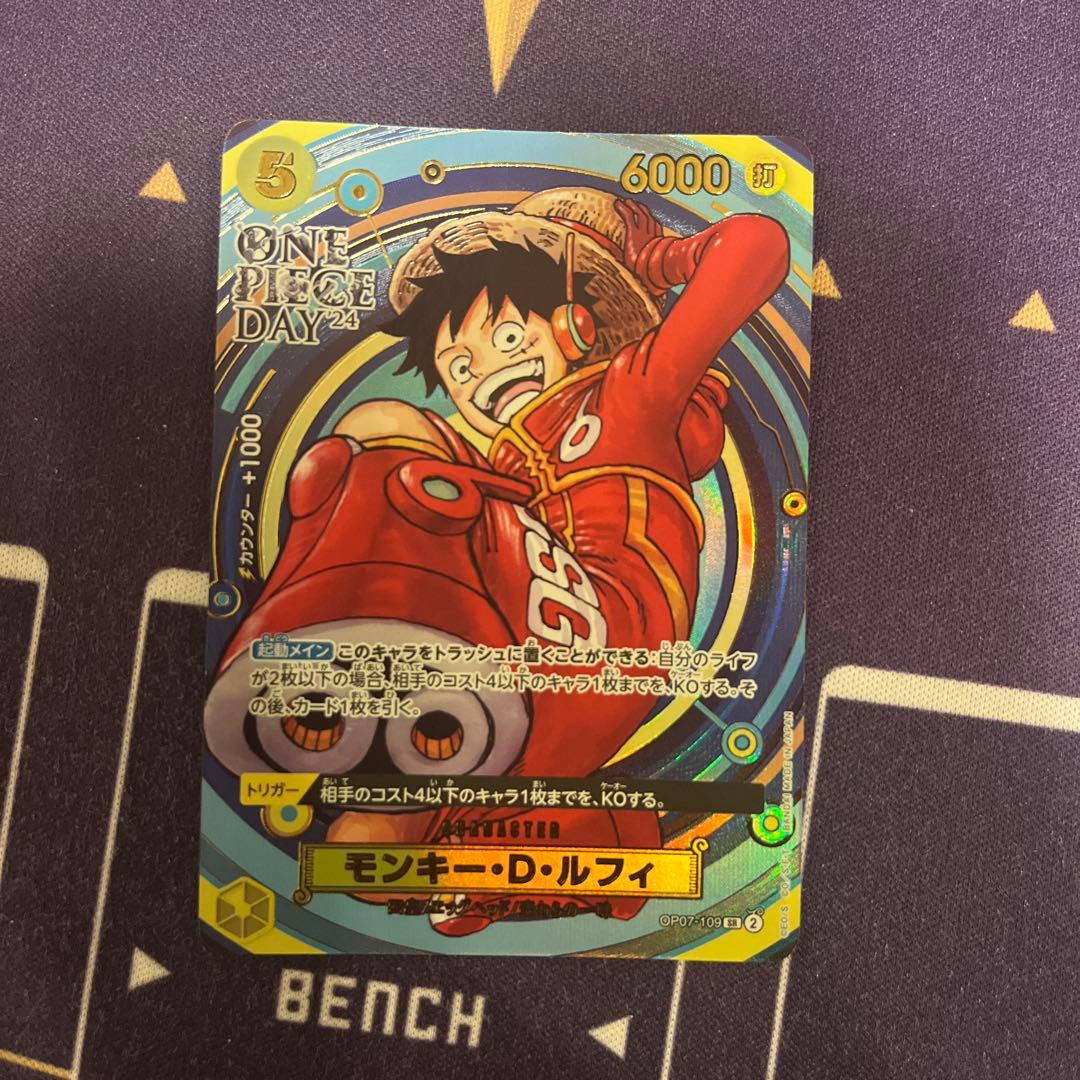 ワンピースカードゲーム ワンピースデイ モンキー・D・ルフィ SR