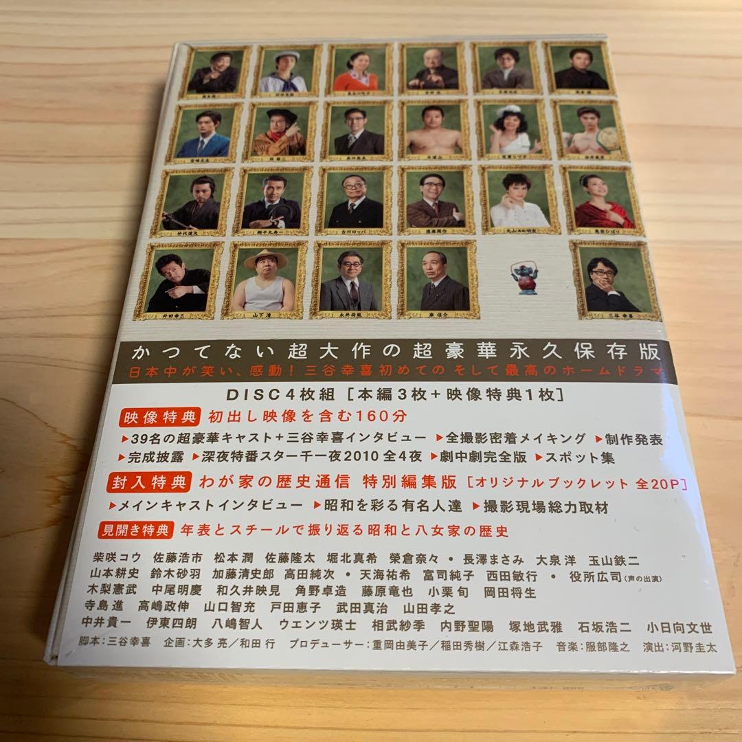 未開封】わが家の歴史 Blu-ray BOX〈4枚組〉 - メルカリ