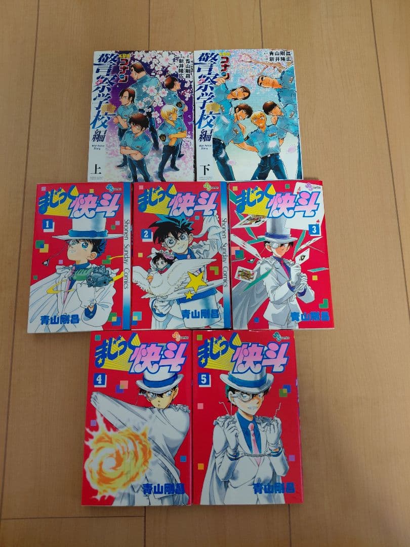 青山剛昌 名探偵コナン 107巻セット オマケ付き まじっく快斗 警察学校