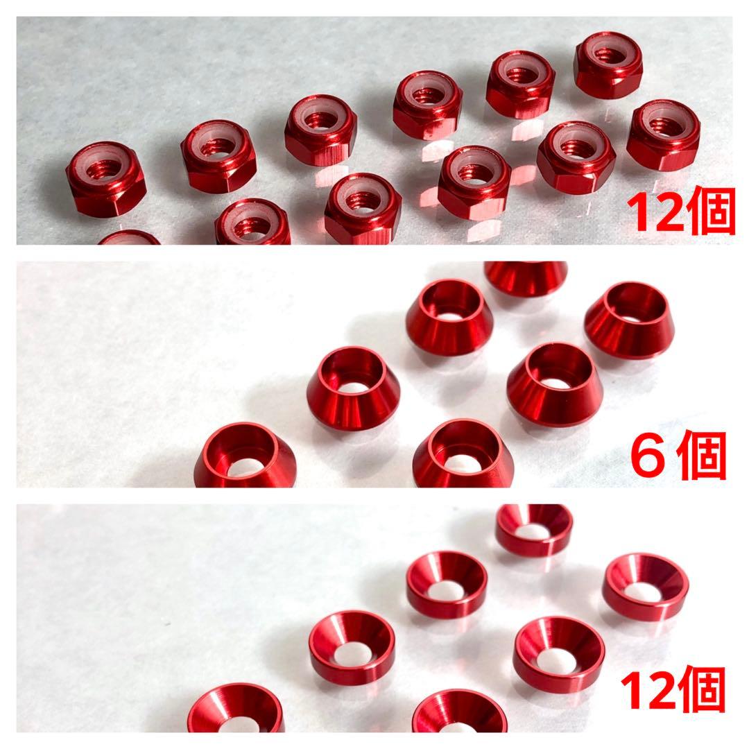 腰道具チェーンカスタムパーツ カラーロゼットワッシャー（深型