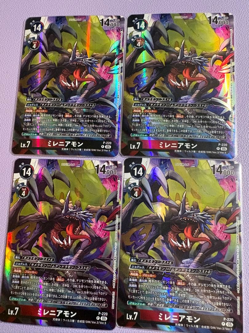 ミレニアモン デッキパーツ 狂気の合成魔獣 デジモンカードゲーム