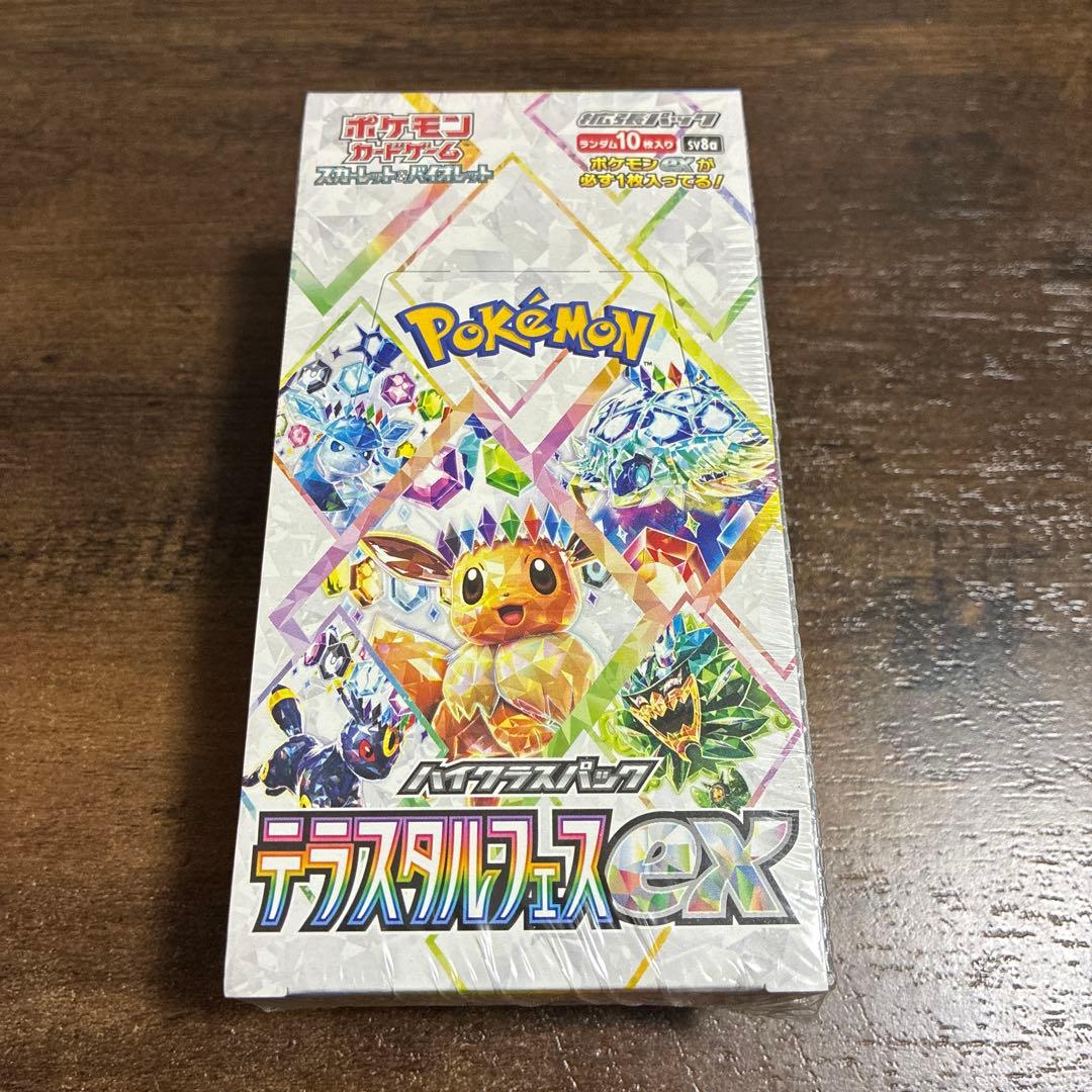 【新品シュリンク付き】ポケモンカードゲーム テラスタルフェスexハイクラスパック Amazon.co.jp: ポケモンカードゲーム スカーレット&バイオレット ハイ