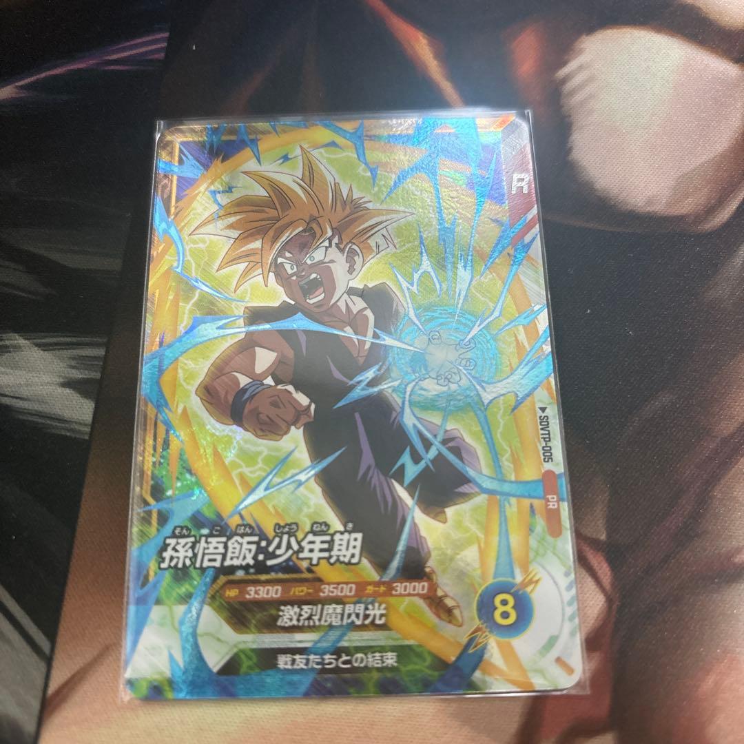 ドラゴンボールスーパーダイバーズSDVTP-005　孫悟飯少年期 ドラゴンボール スーパーダイバーズ 孫悟飯 : 少年期 SDVTP-005 - メルカリ