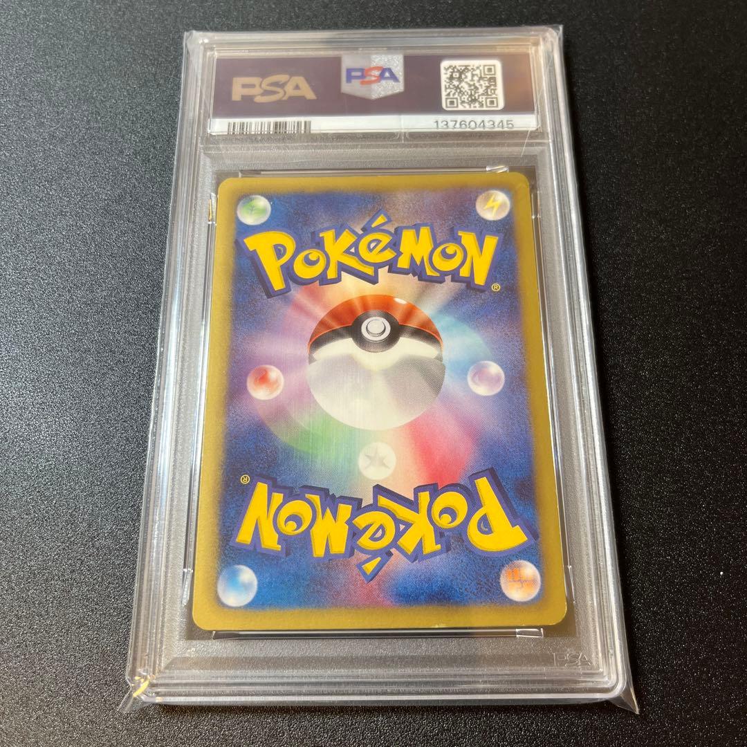 ニャース UR BW2 レッドコレクション 072/066 1ED PSA6 - メルカリ