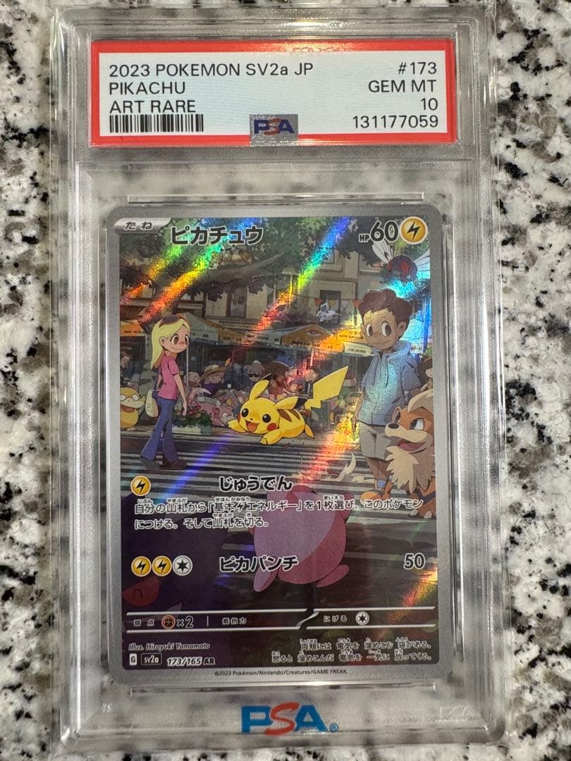 ピカチュウ AR SV2a ポケモンカード151 173/165 PSA10 - メルカリ