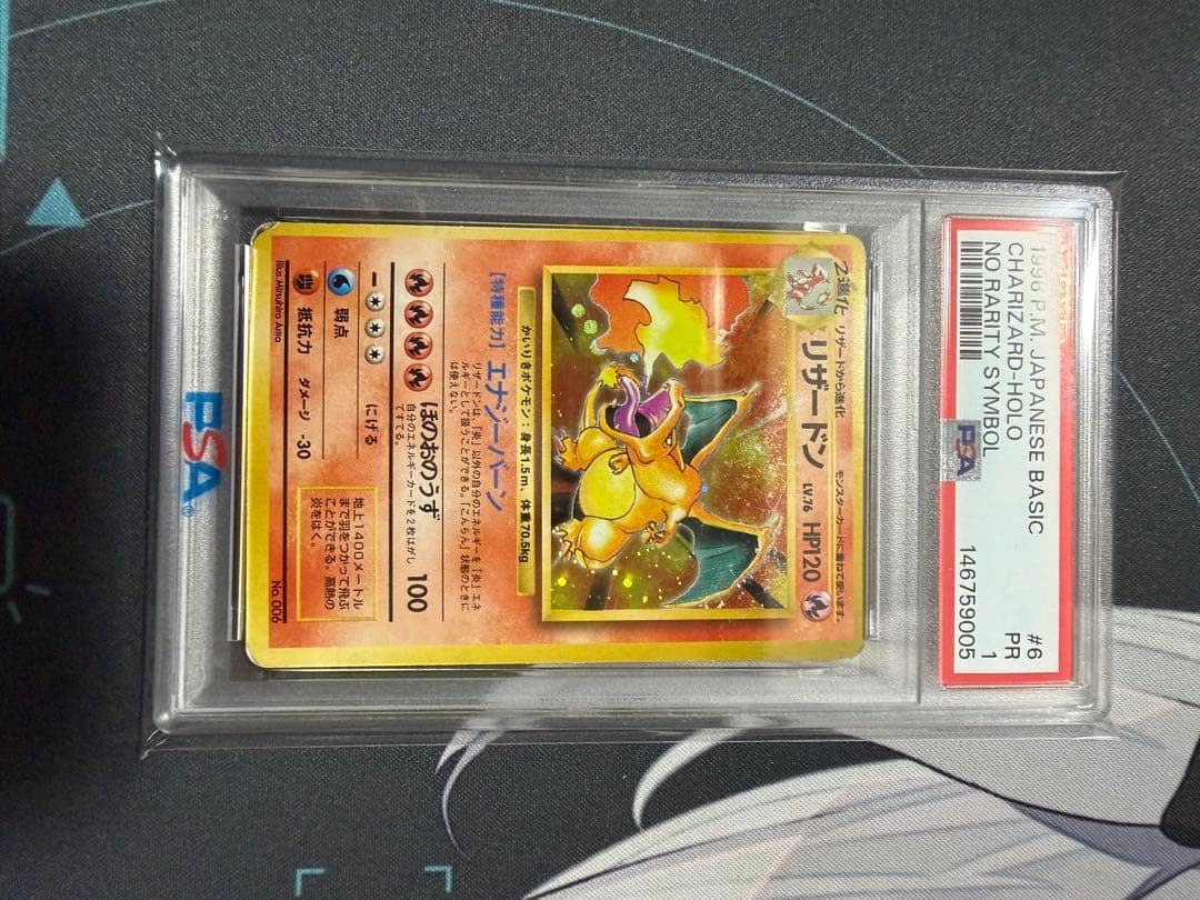 リザードン (かいりきリザードン) 初版 : 旧裏 [PMCG1-1] - メルカリ