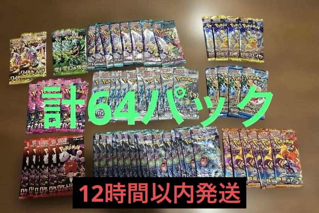 ポケモンカード　バラパック ポケモンカード バラパック 8パックセット まとめ売り - メルカリ