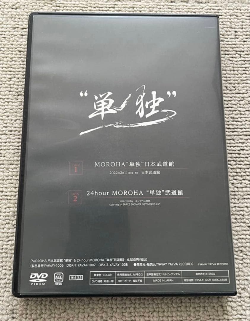 ［最終価格］MOROHA \"単独\" 日本武道館 2枚組DVD