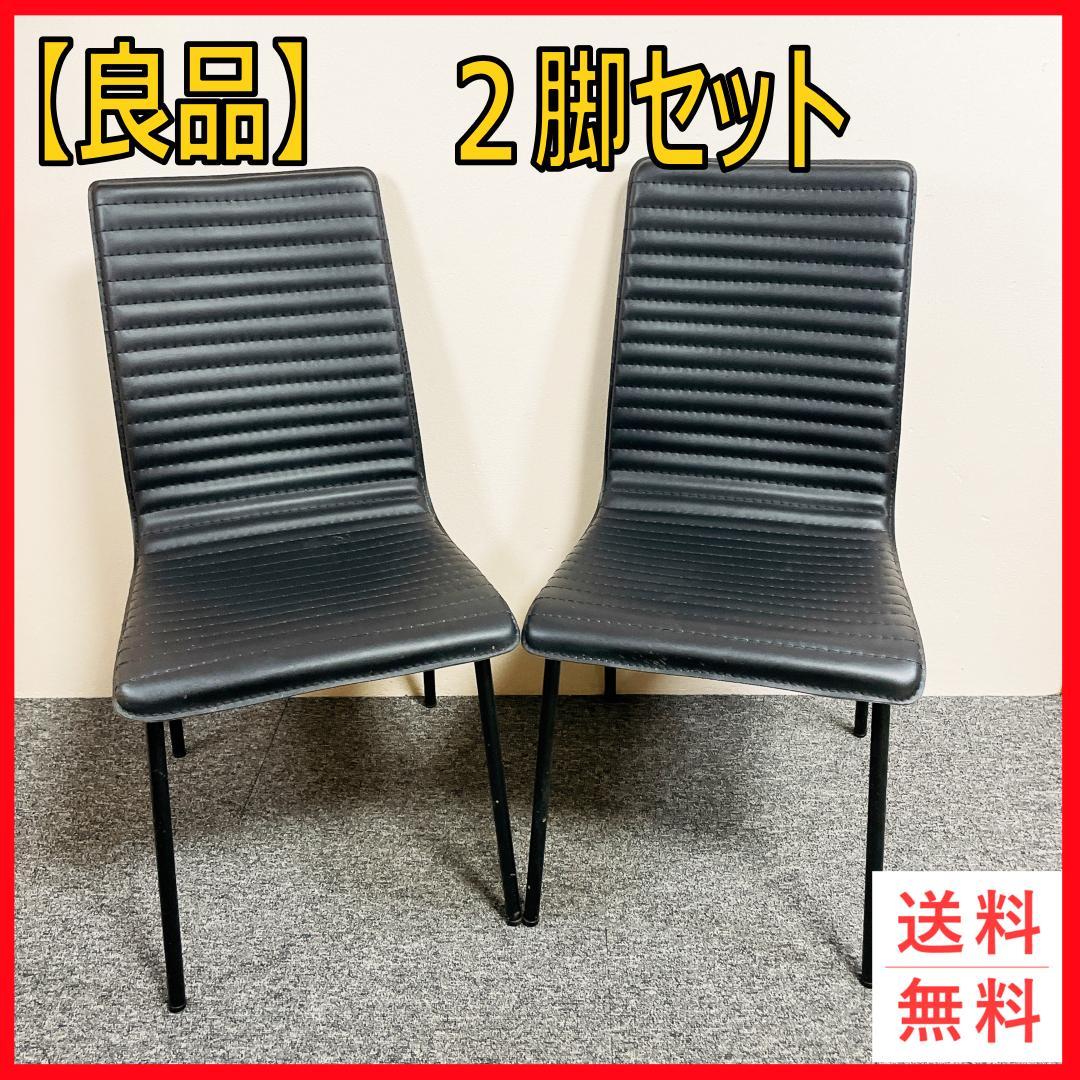 希少　ニトリ ダイニングチェア クーボ　ブラック　合成皮革 希少 ニトリ ダイニングチェア クーボ ブラック 合成皮革 - メルカリ