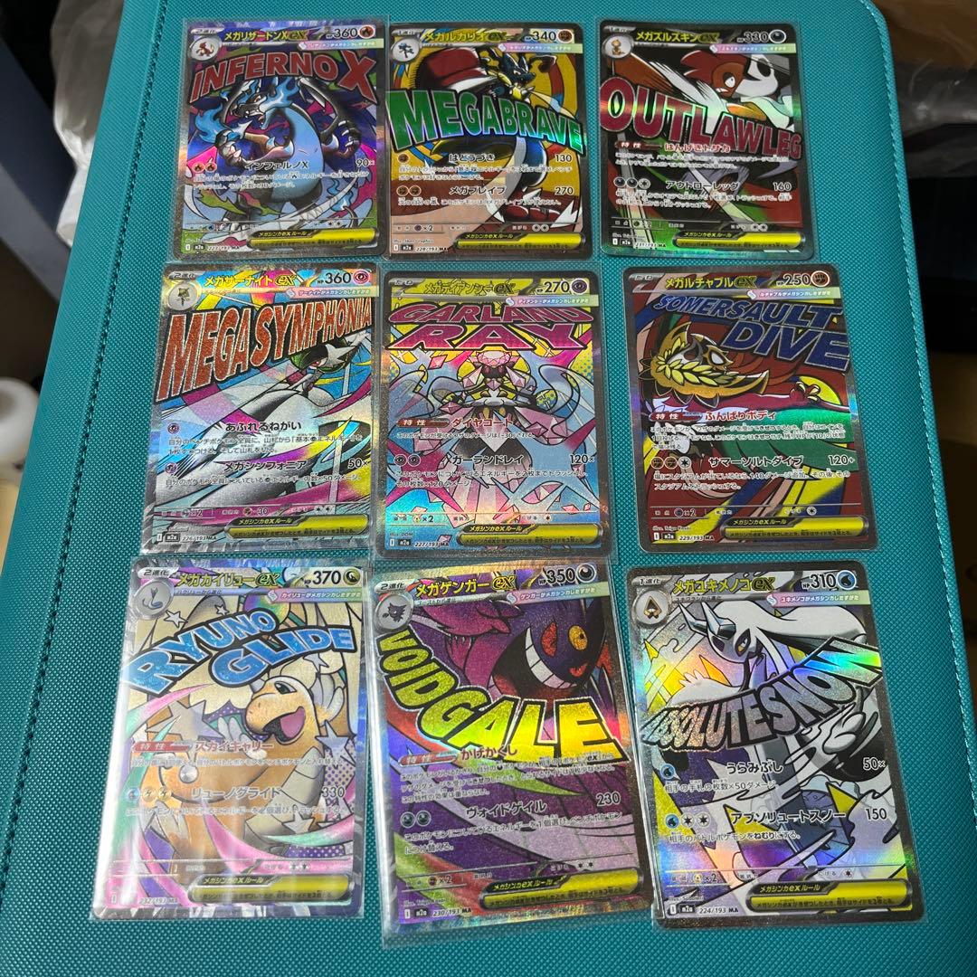 【ポケモンカード】MA メガアタックレア　セミコンプ（メガドリームex） メガサーナイトex MA メガアタックレア ポケモンカード - メルカリ