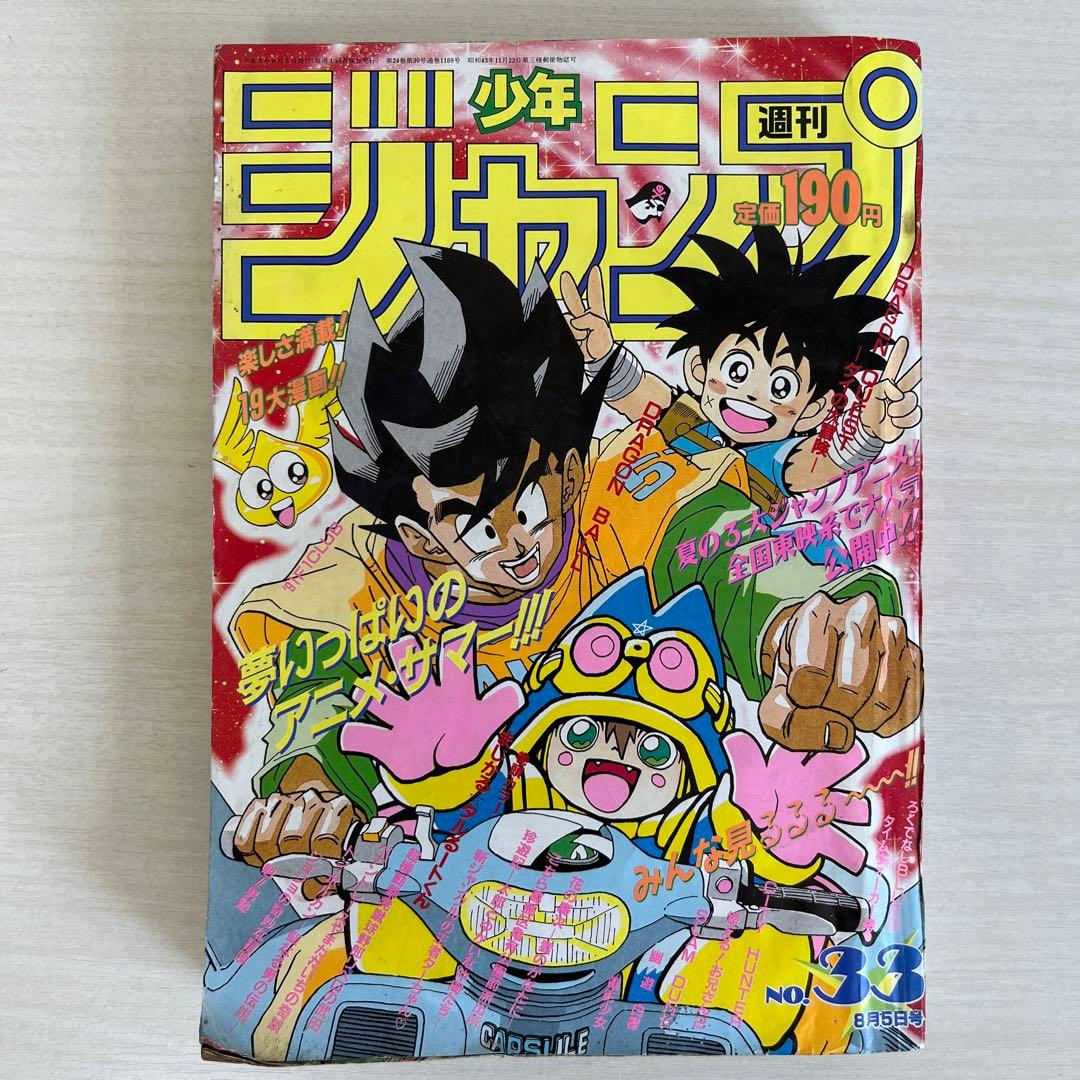週刊少年ジャンプ 1991年 33号 - メルカリ