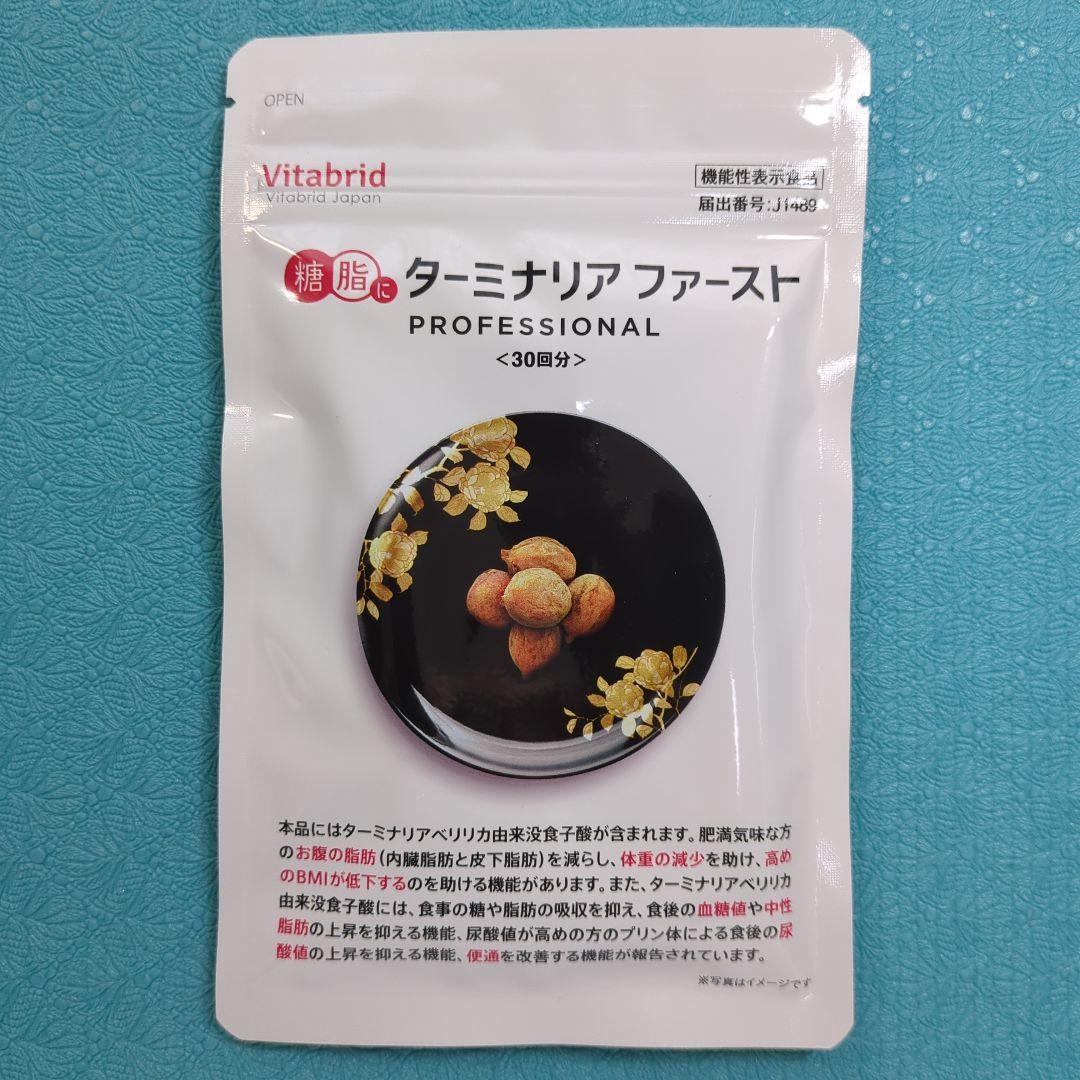 ターミナリアファースト 30日分 120粒 新品未開封 - メルカリ