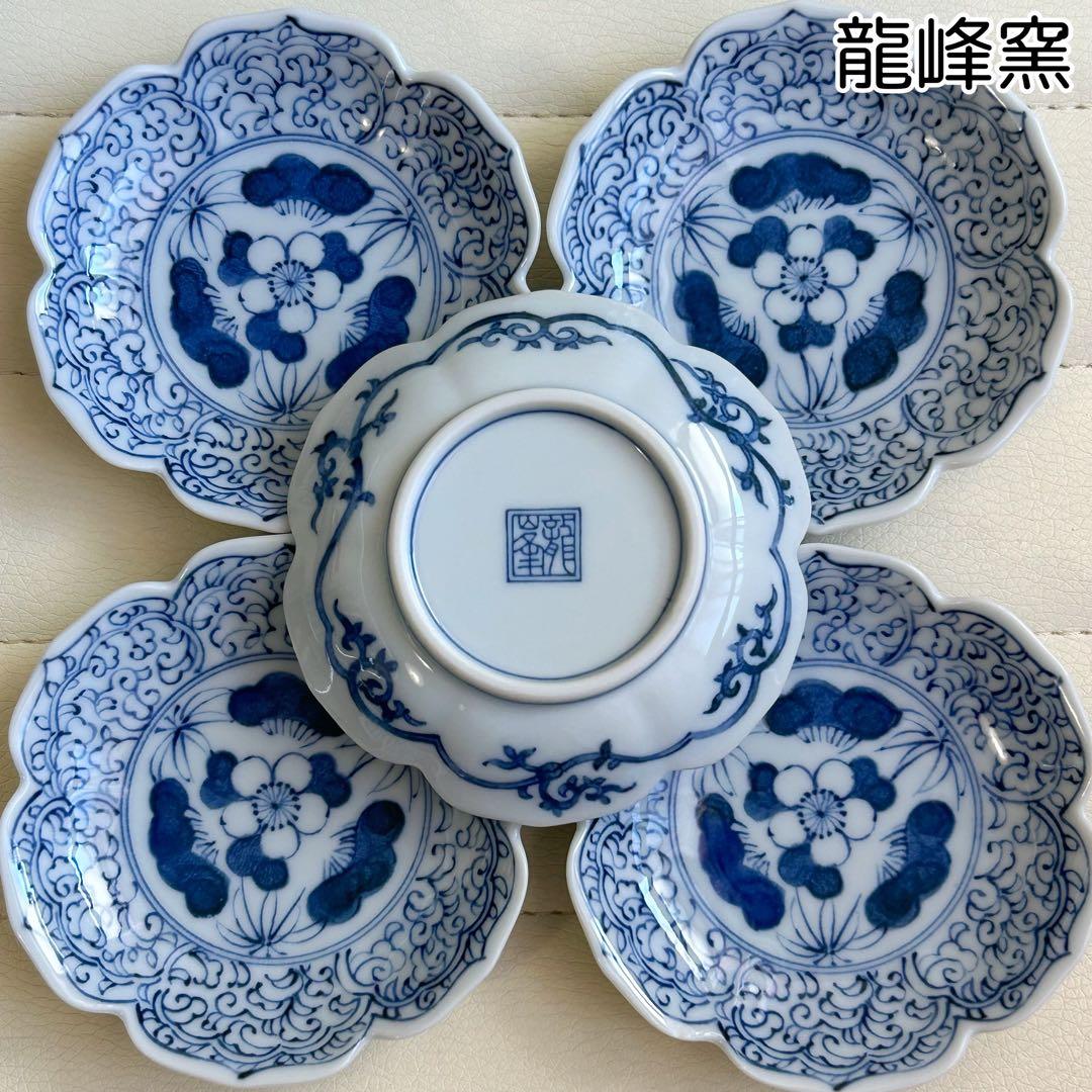 三洋陶器 龍峰窯 染付唐草 小皿揃 5枚セット 豆皿 古伊万里 輪花皿 和
