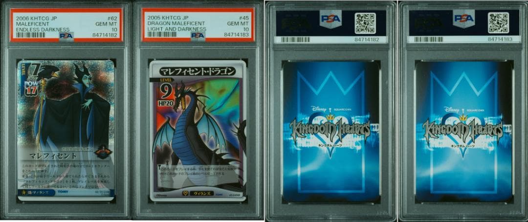 【PSA10/連番】マレフィセント/ドラゴン キングダムハーツ TCG カード SR 02 ソラ マスターフォーム キングダムハーツ トレーディングTCG