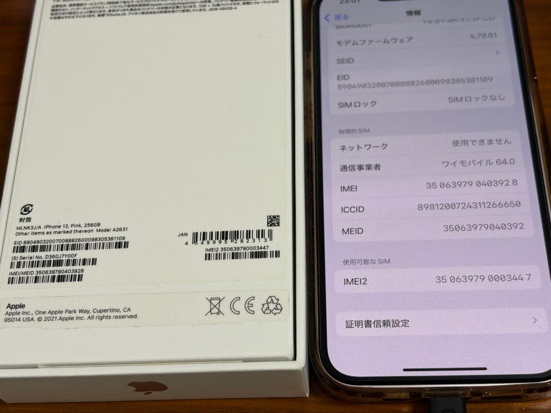 iPhone13 256G ピンク SIMフリー アクティベーションロック解除