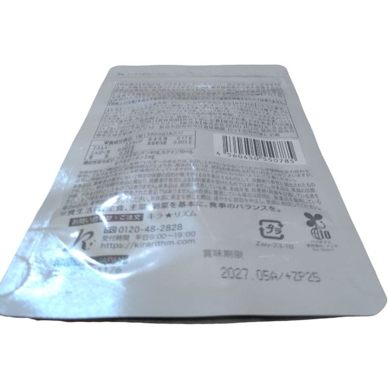 ホワイトヴェールプレミアム 30日分 日焼け止め - メルカリ